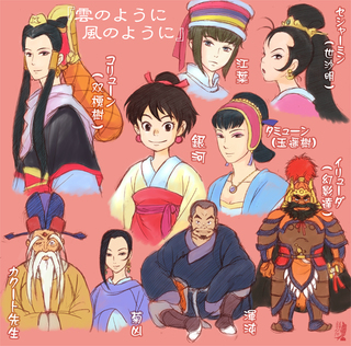 雲のように風のように 登場人物.jpg